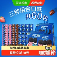 移动端、88VIP：奥利奥 夹心饼干 混合口味 1164g