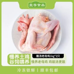 壹号土黄羽土鸡老母鸡新鲜煲汤白切整只1kg礼盒装谷物慢养