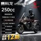 宗申 赛科龙RT250 智境版 绝影棕 燃油摩托车