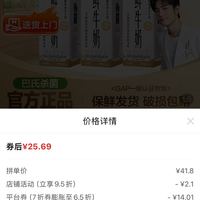 订单截图缩略图