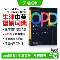 牛津OPD中英图解词典 高阶英语 oxford picture dictionary第三版