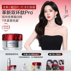 珀莱雅 赋能鲜颜淡纹紧致轻润霜3.0版 50g