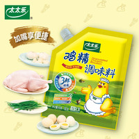 太太乐 鸡精三鲜180克调味料家庭炒菜煲汤炖菜替味精家用