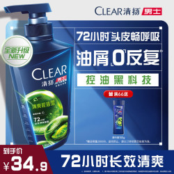 清扬 男士去屑洗发露 清爽控油型 500g
