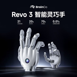 BrainCo 强脑科技BrainCo 灵巧手 REVO 3 为灵巧而生 UVL1