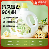 1号会员店 OM深层洁净96h持久留香抑菌除螨小苍兰香氛洗衣液3kg*2瓶组合12斤