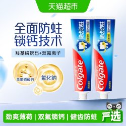 高露洁 全面防蛀清新薄荷牙膏250g