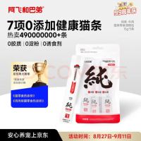 阿飞和巴弟 牛肉口味猫条 15g*5支