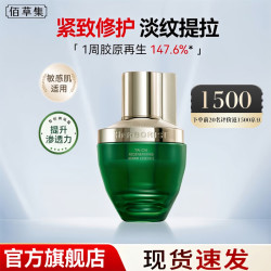 佰草集 太极啵啵精华蜜修护肌底紧致淡纹抗皱保湿护肤品礼物精华液 精华蜜30ml