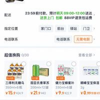 订单截图缩略图