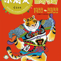 全6册 清仓福利娃娃画报 绘本馆 童书 全国十佳童书中国小学生故事读物推荐优秀报刊