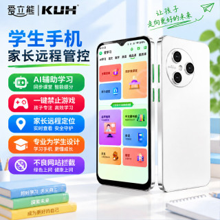 酷和 爱立熊C6 学生专用5G手机12+256G家长远程管控实时定位防沉迷助学习戒网瘾青少年小学初中高中专用