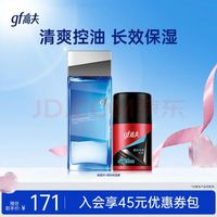 高夫 男士控油保湿套组  120ml+50g