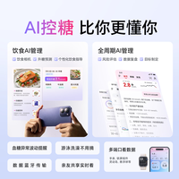 三诺 爱看动态血糖仪免扎针免采血家用免校准15天持续血糖监测仪免扫描