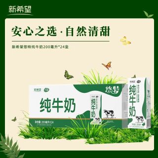 新希望 三人团新希望悠特纯牛奶200ml*24盒 整箱