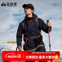 拓路者 海狮2.0薄款软壳衣男户外防风防水秋季连帽外套徒步登山服透气 黑色 L