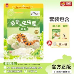 奇奇乐读标本书 儿童3-6-9-12岁节日生日创意礼品礼物树脂标本绘本真昆虫动物琥珀自然科学