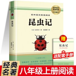 红岩和红星照耀中国 中国青年出版社/长江文艺出版社 八年级上册必读课外书 初二名著阅读书籍