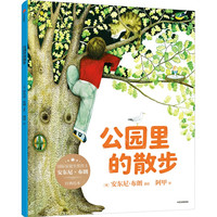 88VIP:安东尼 布朗经典绘本 2册 安东尼 布朗著 中信出版社图书 正版