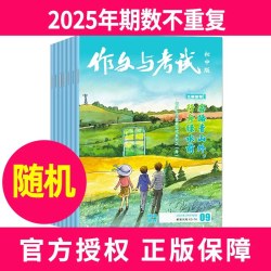 作文与考试初中版2027年1-12月中考考点真题解析精华本增刊中学作文素材学生实用文摘期刊杂志非过刊