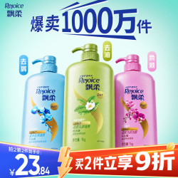 飘柔 日常护理绿茶双效去油型洗发水 1kg