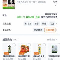订单截图缩略图