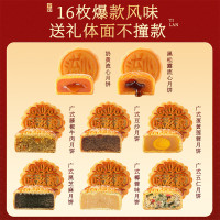 味滋源 五仁黑芝麻莲蓉月饼 1080g 16饼8味礼盒