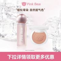 Pink Bear pinkbear皮可熊y2k糯糯腮红膏女单色平价眼影修容哑光持妆服帖TK