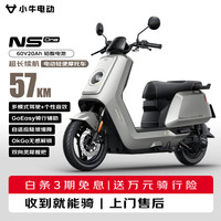小牛电动 小牛（XIAONIU）NS One 电动轻便摩托车铅酸电池 智能超长续航高速通勤电瓶电轻摩 液态银