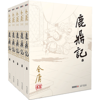 广州出版社 金庸武侠小说全集 朗声旧版全套5册