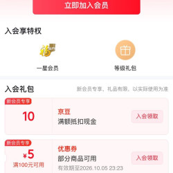【京东福临门米面旗舰店入会10京豆