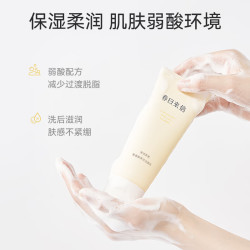 春日来信 维C 氨基酸洗面奶100ml