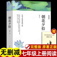 西游记原著正版无删减完整版100回 七年级上册必课外书名著 无障碍阅读