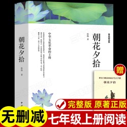 西游记原著正版无删减完整版100回 七年级上册必课外书名著 无障碍阅读