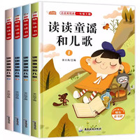 一二年级上册下册必读课外书全套9册老师推荐适合小学2年级的语文课外阅读书籍下