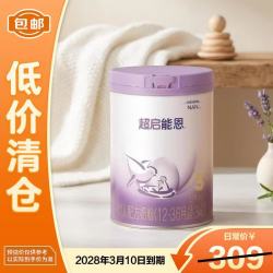 雀巢 超启能恩幼儿配方奶粉3段（12-36月龄）850克水解肽