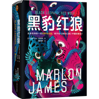 《黑豹红狼》（精装）