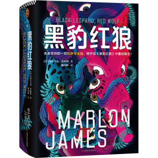 《黑豹红狼》（精装）