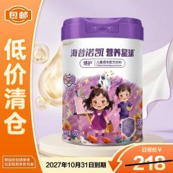 Hyproca1897 海普诺凯营养星球博护儿童成长配方奶粉750g