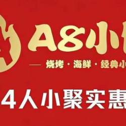 多人烧烤套餐（含海鲜四拼+脆炸鸡脖等）