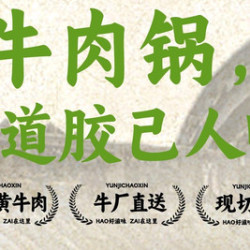 鲜切牛肉火锅双人餐