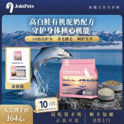 九宠低温烘焙猫粮新疆驼奶高白鲑全价冻干鲜肉成猫专用粮