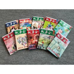 2026年故事会合订本 中国当代社会生活故事短篇小说杂志期刊读物怀旧书籍