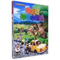 神兽小剧场全套1-12册 大中华寻宝记全套书正版漫画儿童百科小学生科普漫画书籍 神兽发电站全16册