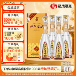 双沟 珍宝坊君坊 52度浓香型白酒 500ml+20ml