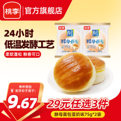 桃李 酵母面包 蛋奶味 2袋