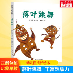 妈妈买绿豆儿童绘本信谊幼儿文学奖文轩老师推荐幼儿园3-6岁小学生课外书