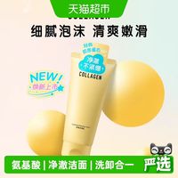 88VIP：屈臣氏 温和保湿 骨胶原洁面乳