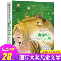 大森林里的小木屋 国际大奖儿童文学系列 美绘典藏版 罗兰·英格斯·怀 小学生必读课外书籍三四五六年级