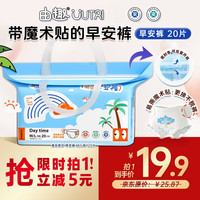 由趣 日安裤XL大码20片早安裤女经期用卫生巾日用可粘贴安睡裤京东自营
